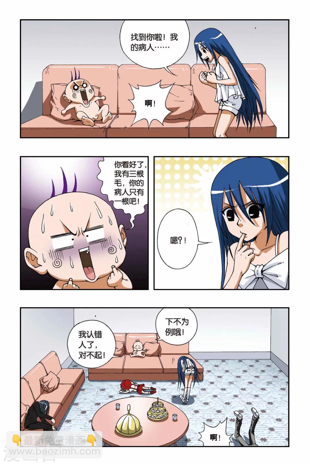 第089话 血蝙蝠3