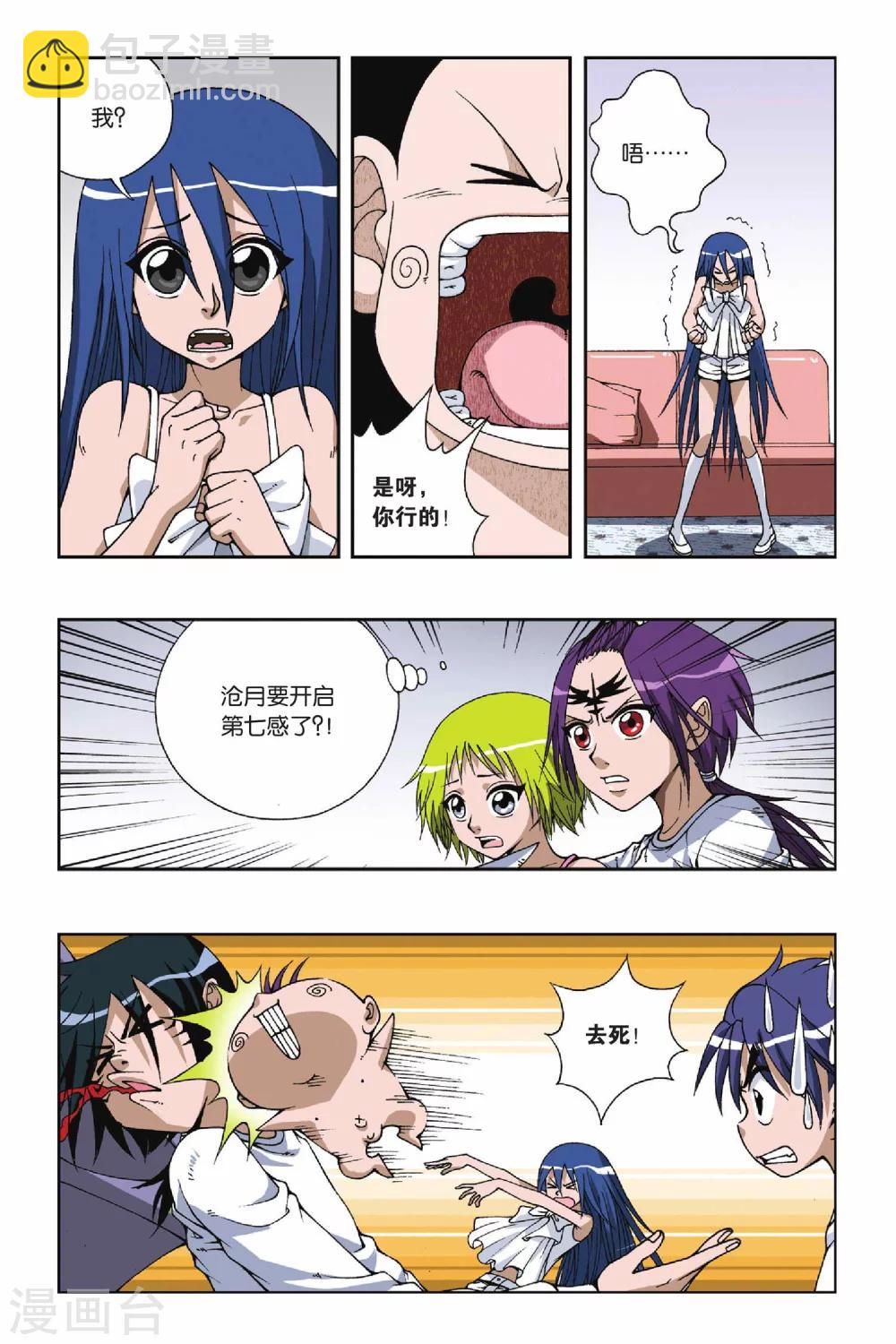 第089话 血蝙蝠7