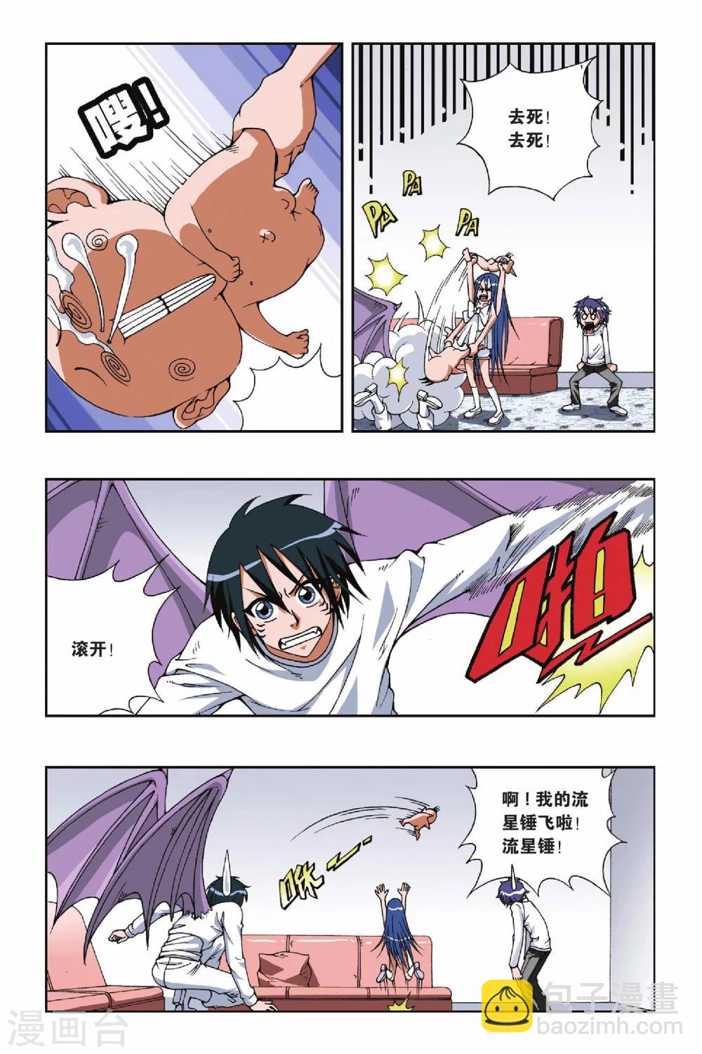 第089话 血蝙蝠8