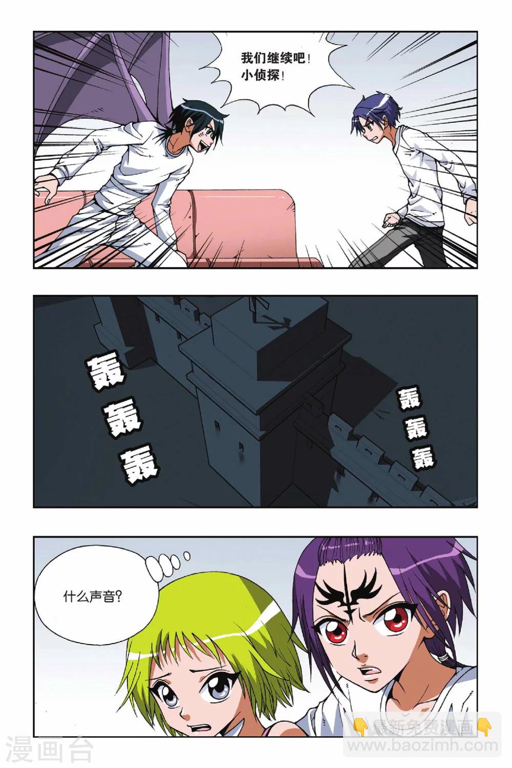 第089话 血蝙蝠9