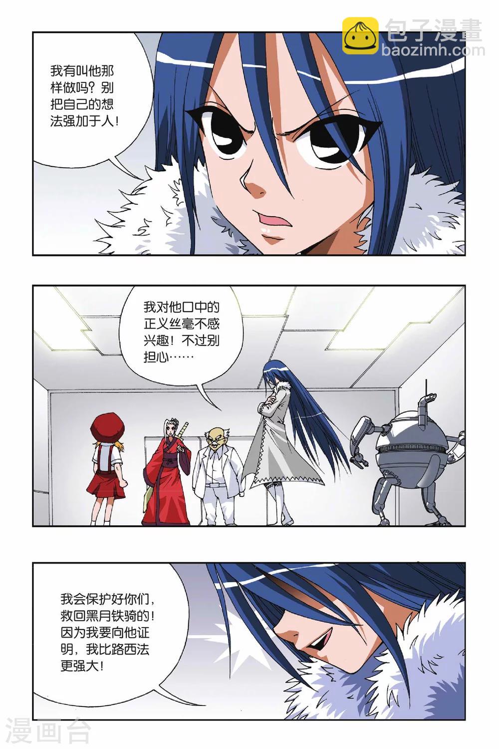 第098话 沧月的考验1