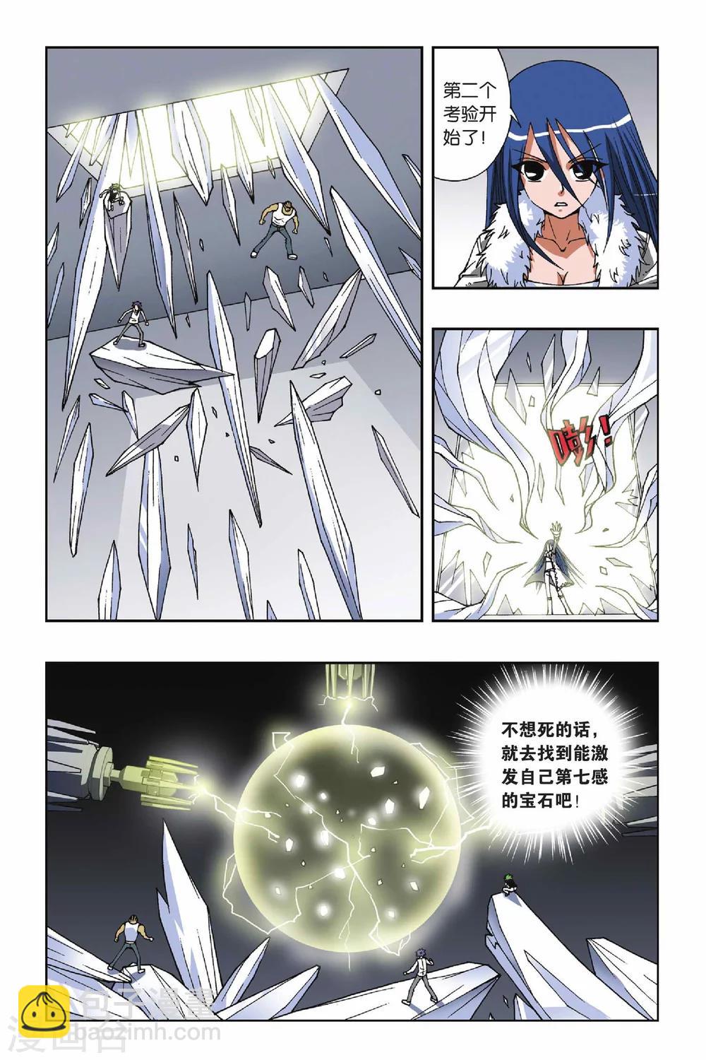 第098话 沧月的考验11