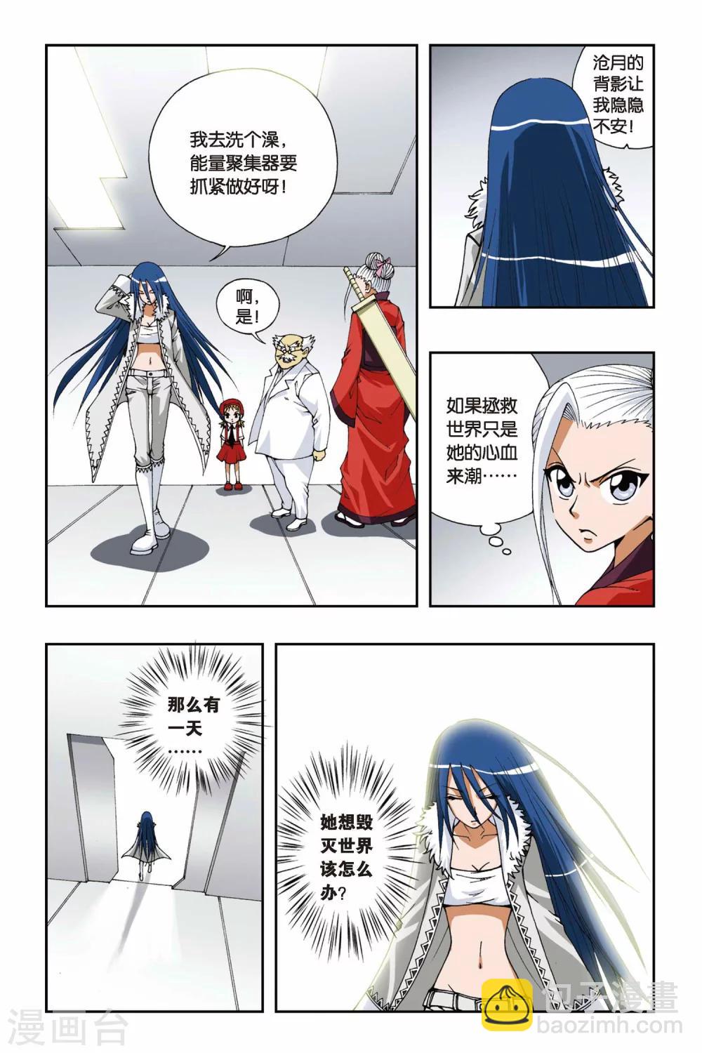 第098话 沧月的考验2