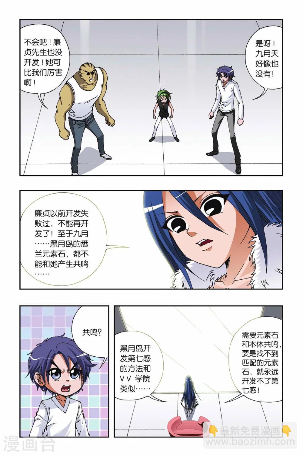 第098话 沧月的考验6