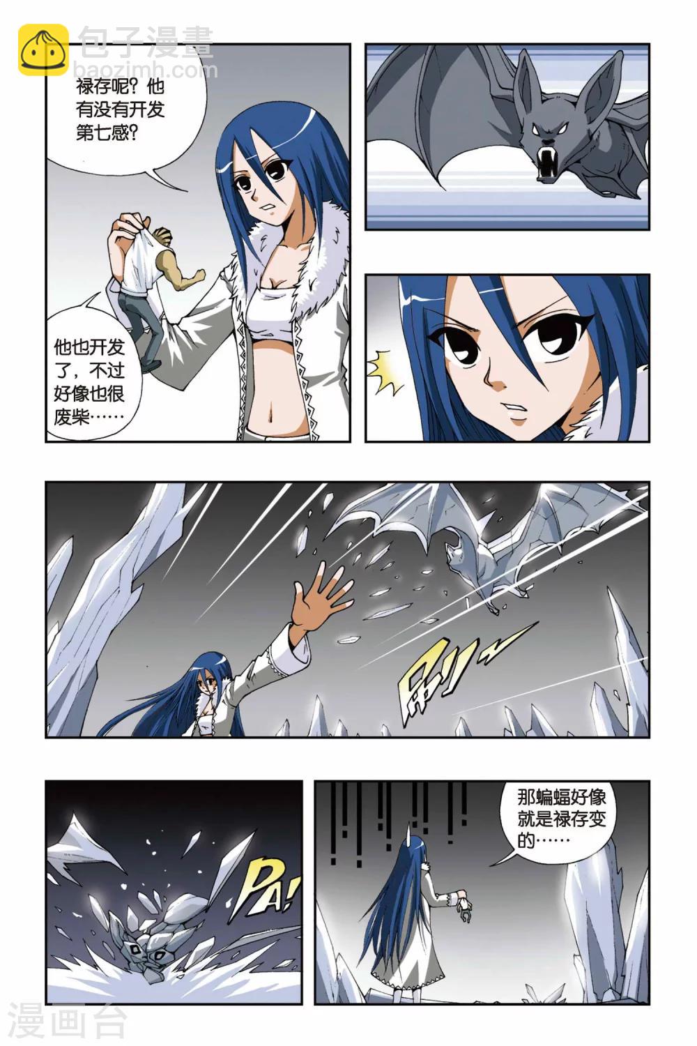 第100话 偷星计划1