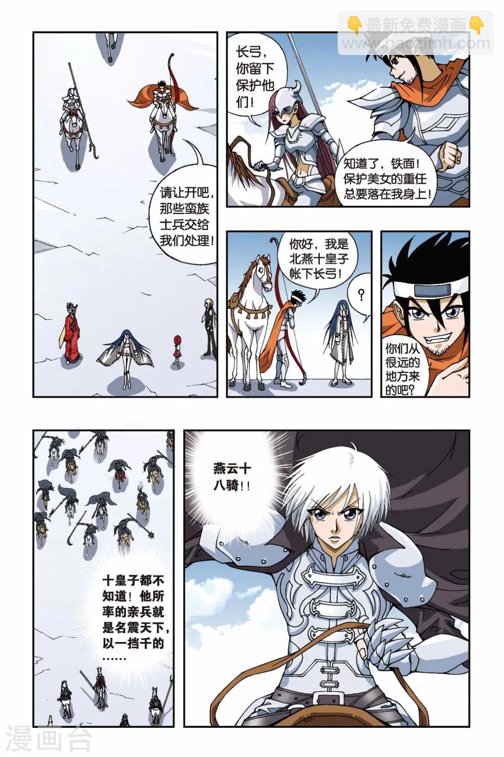 第100话 偷星计划11