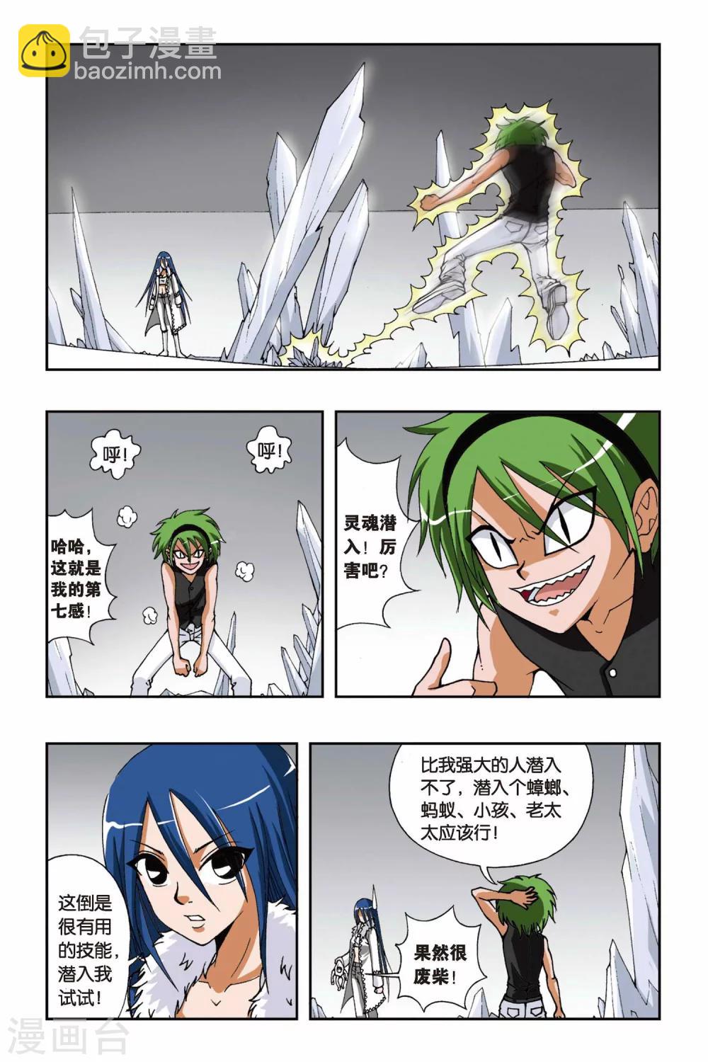 第100话 偷星计划2