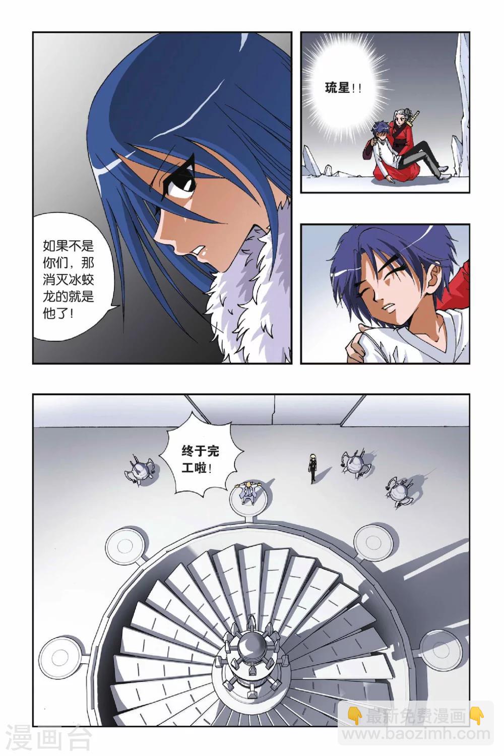 第100话 偷星计划3