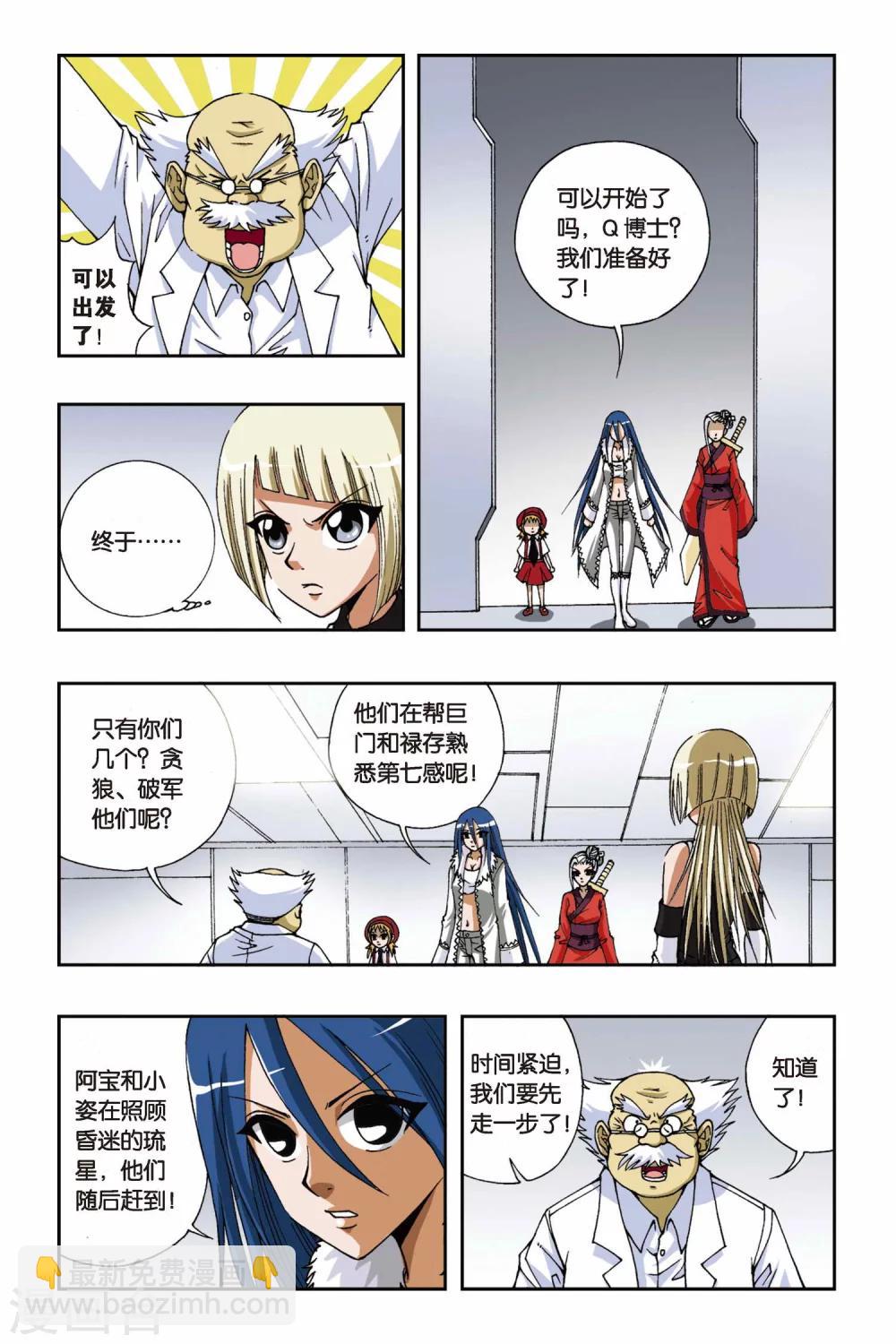 第100话 偷星计划4