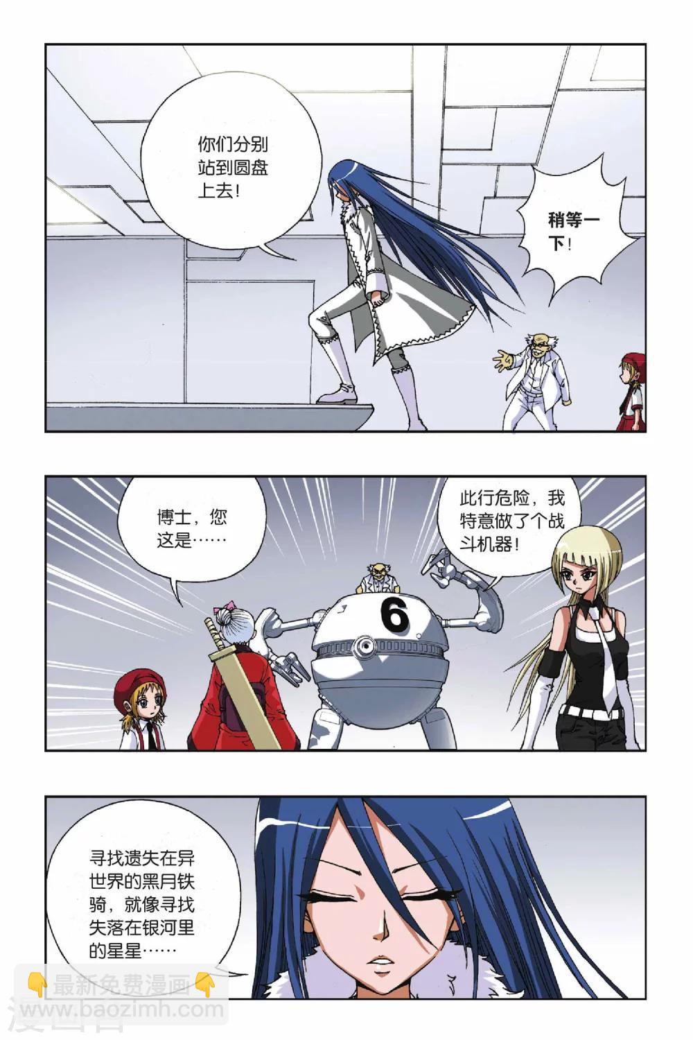 第100话 偷星计划5