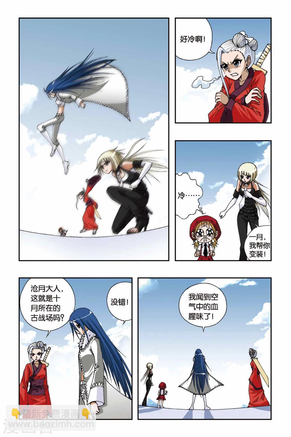 第100话 偷星计划8