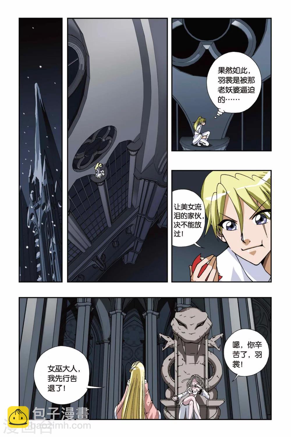 第111话 白色女巫11