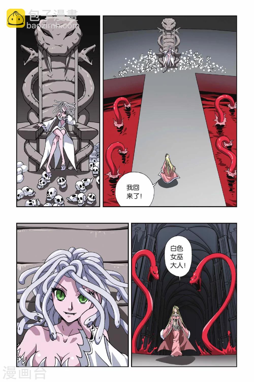 第111话 白色女巫9