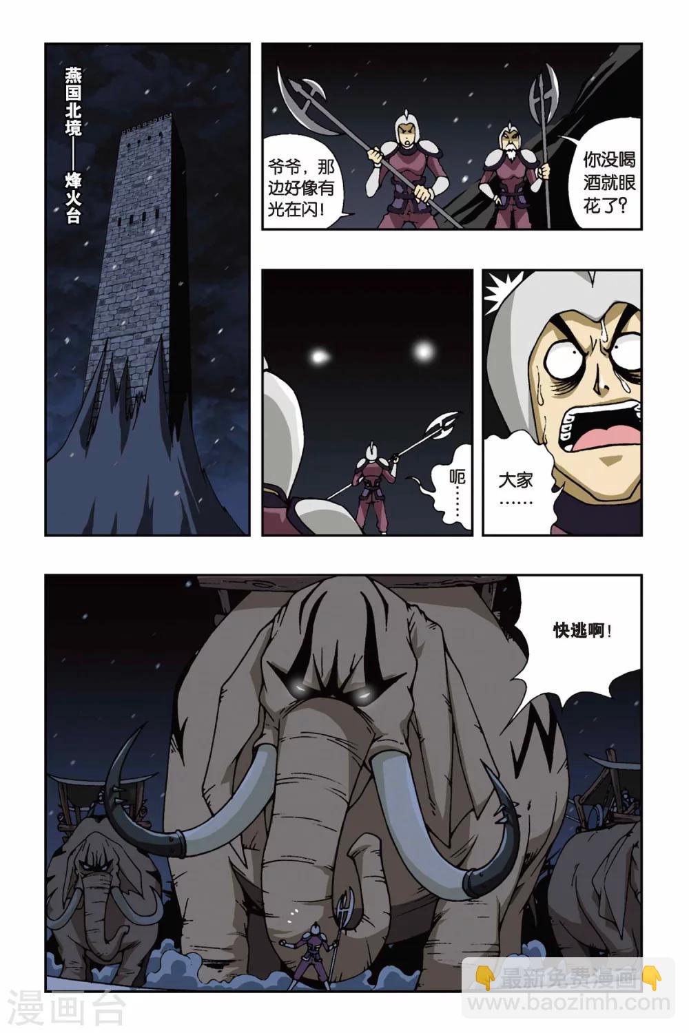 第115话 烽火连天1