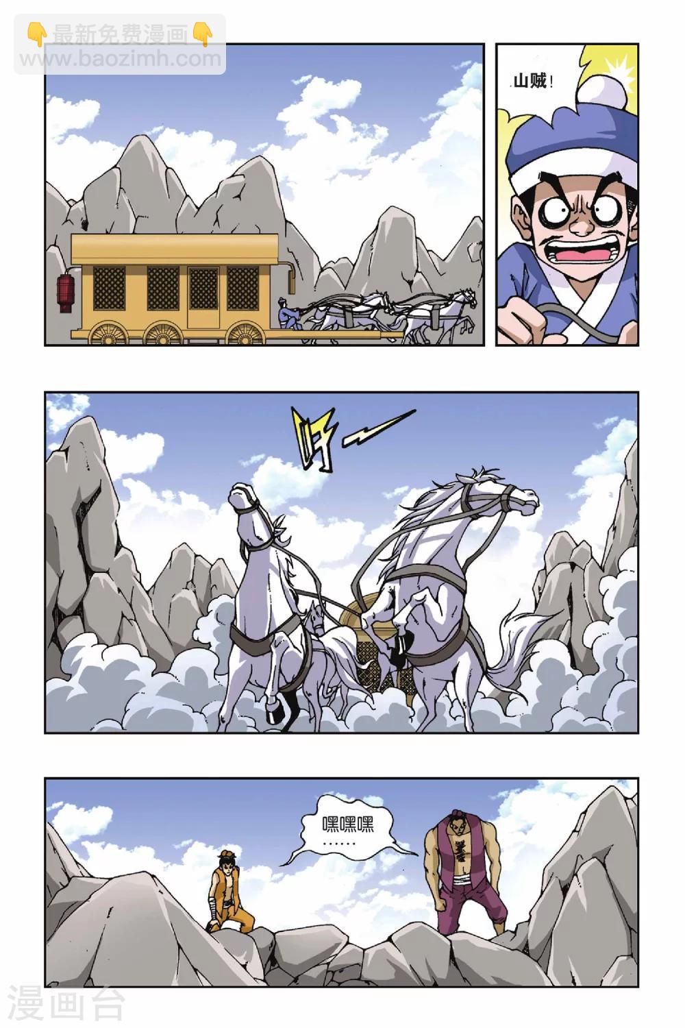 第115话 烽火连天10