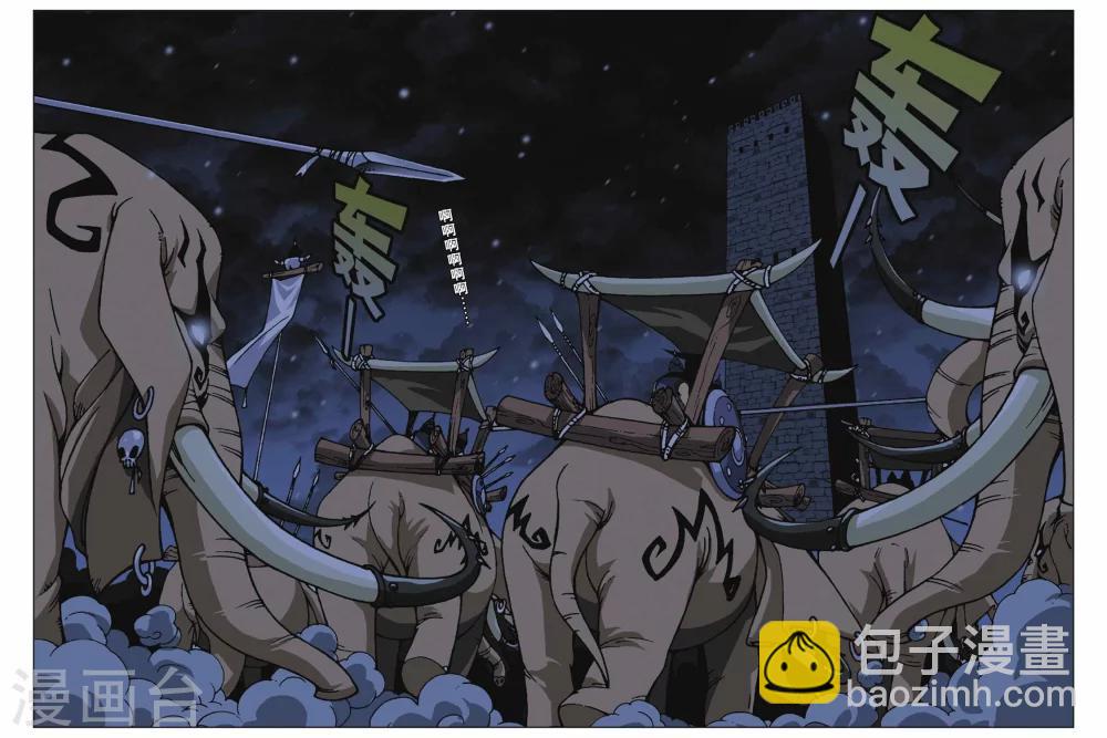 第115话 烽火连天2