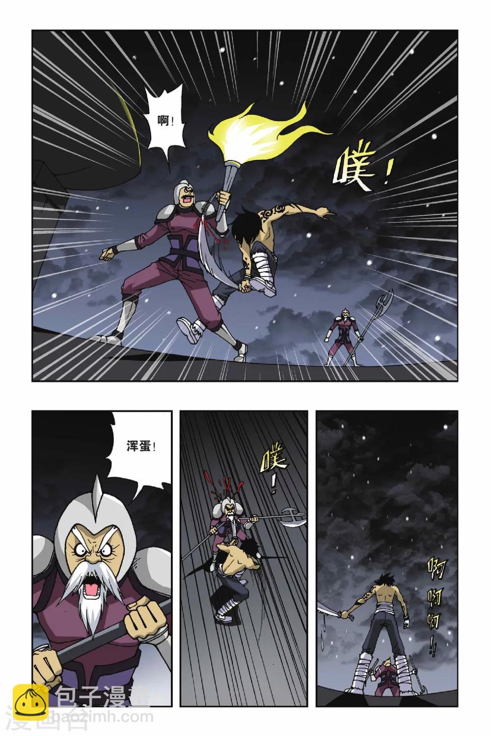 第115话 烽火连天4