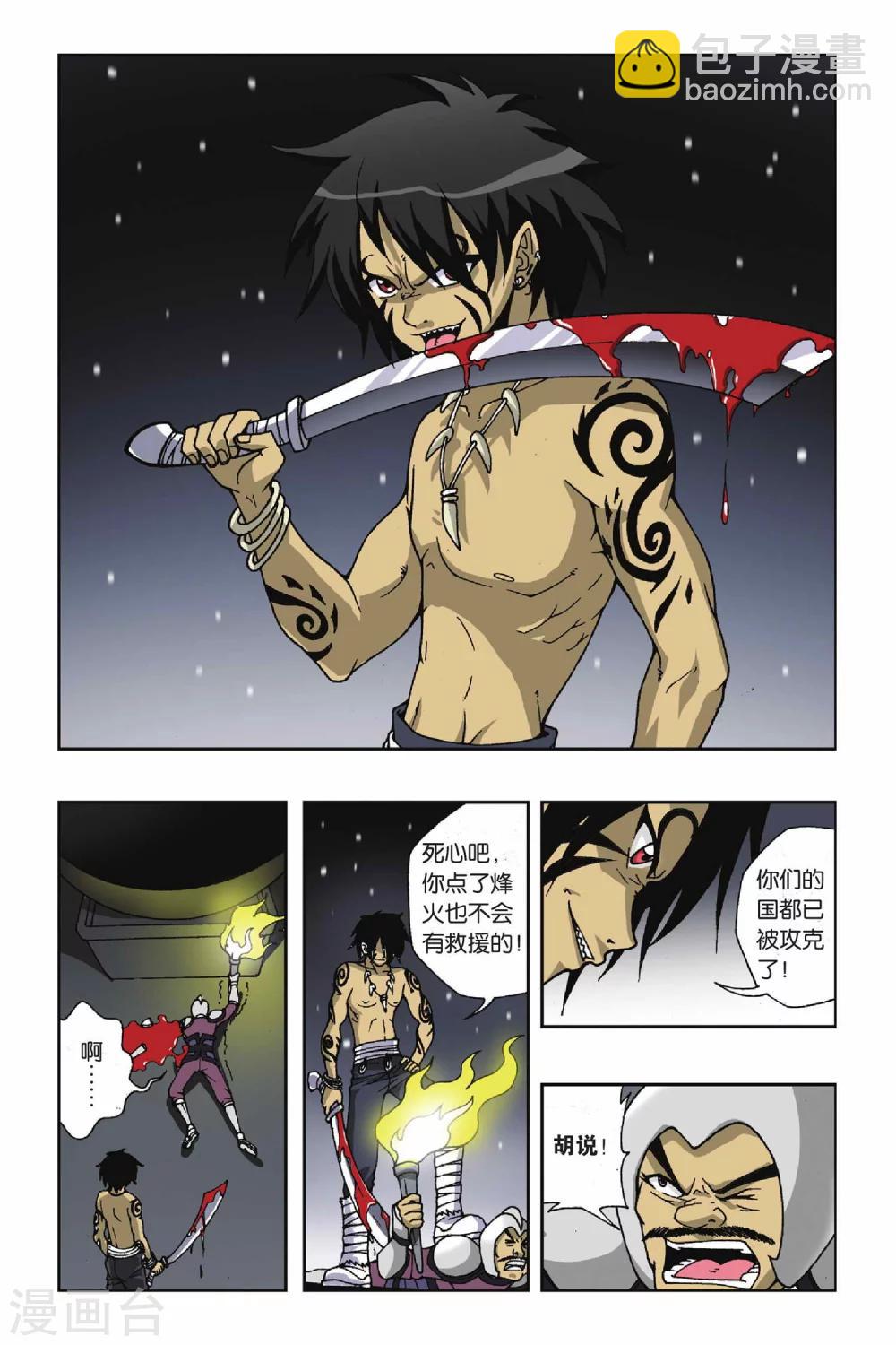 第115话 烽火连天5