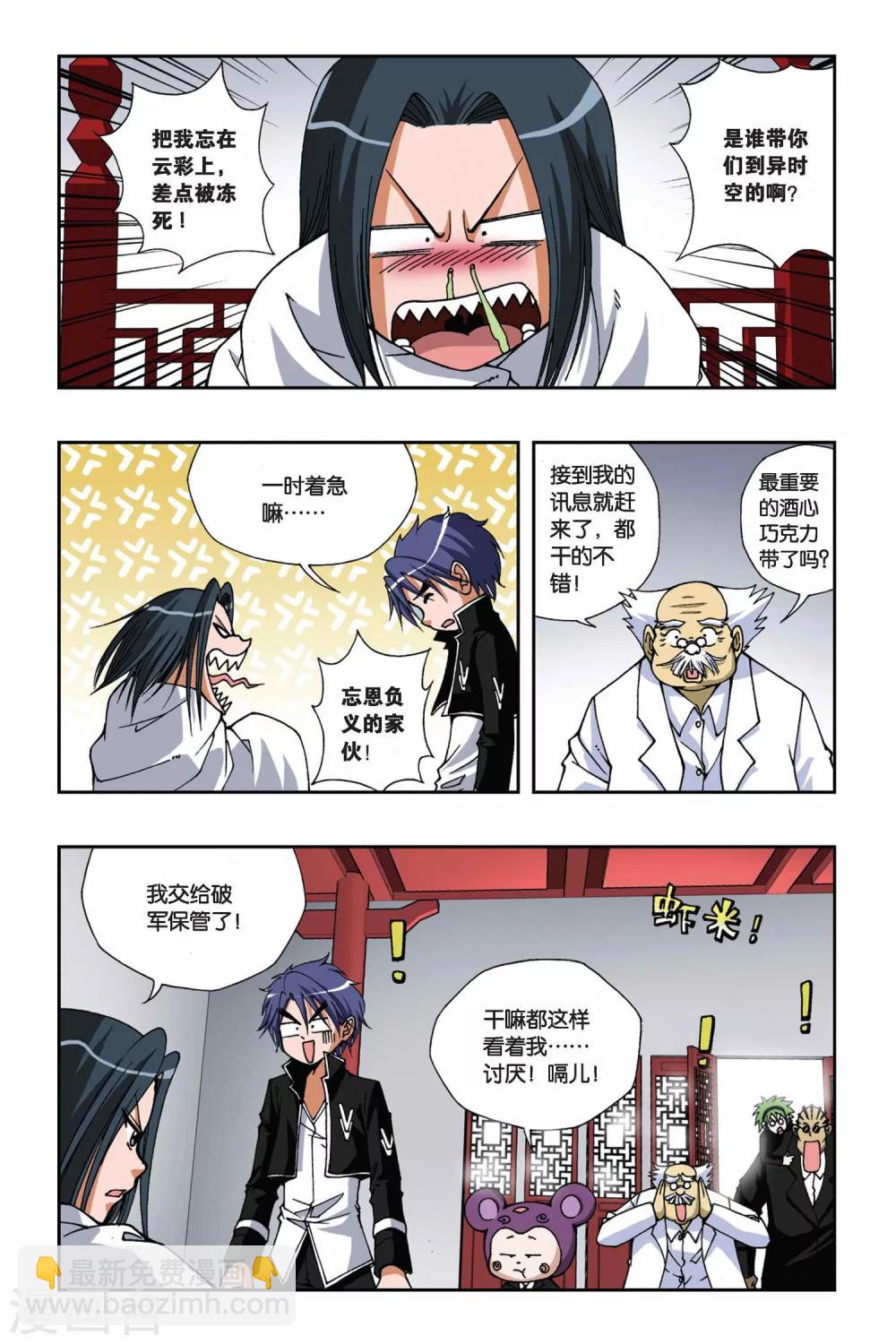 第127话 羽殇1