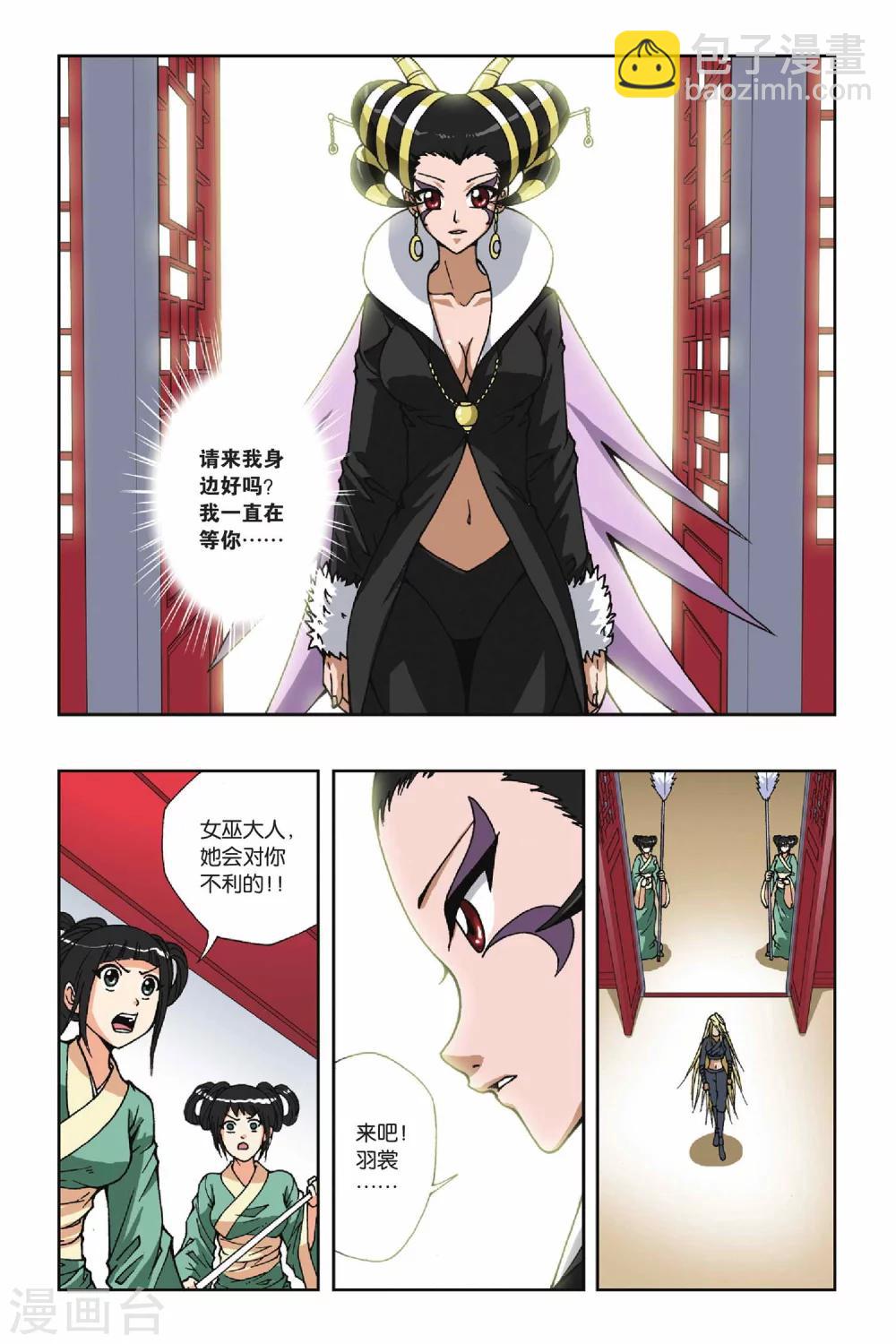 第127话 羽殇11