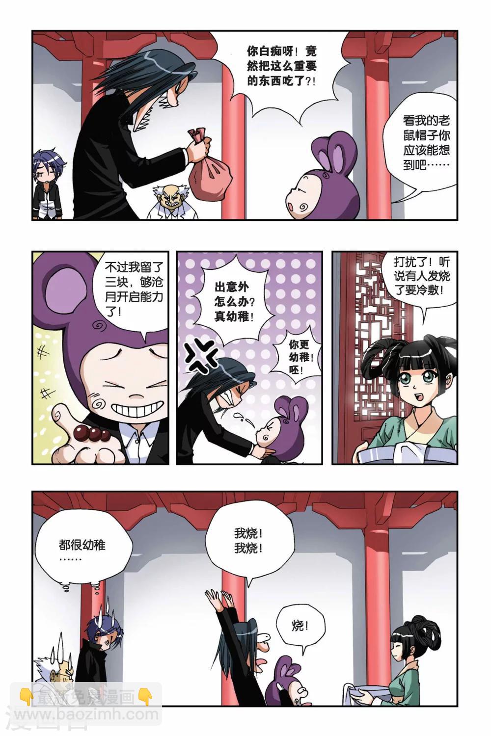 第127话 羽殇2