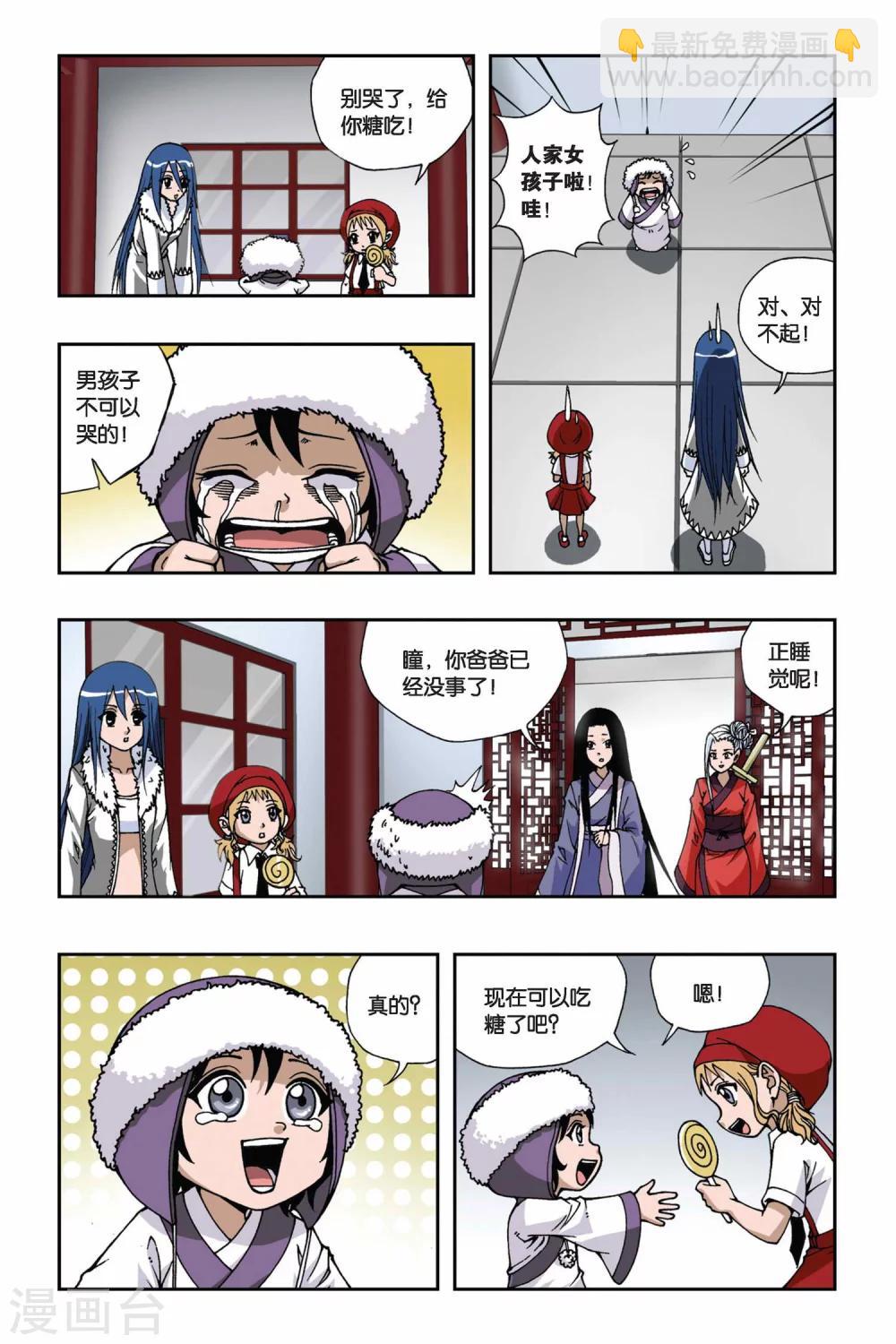 第127话 羽殇3