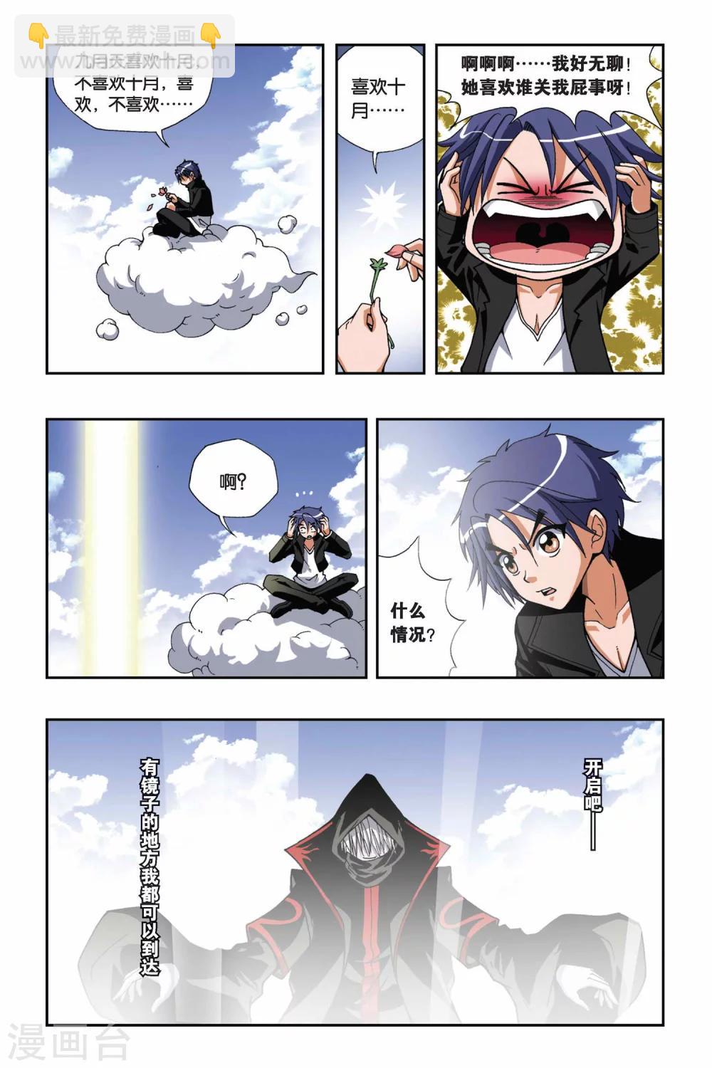 第137话 幻境1