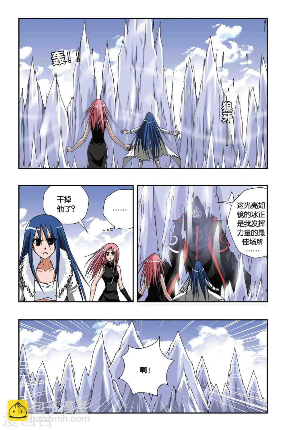 第137话 幻境10