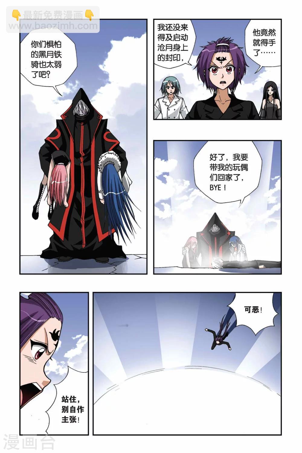第137话 幻境11
