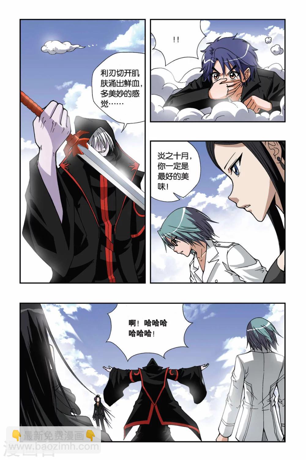 第137话 幻境3