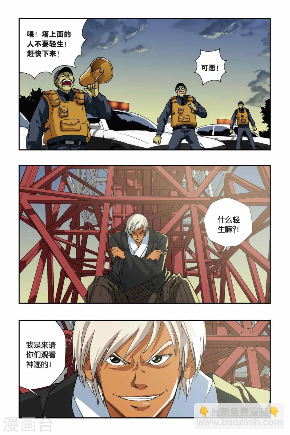 第141话 神迹4