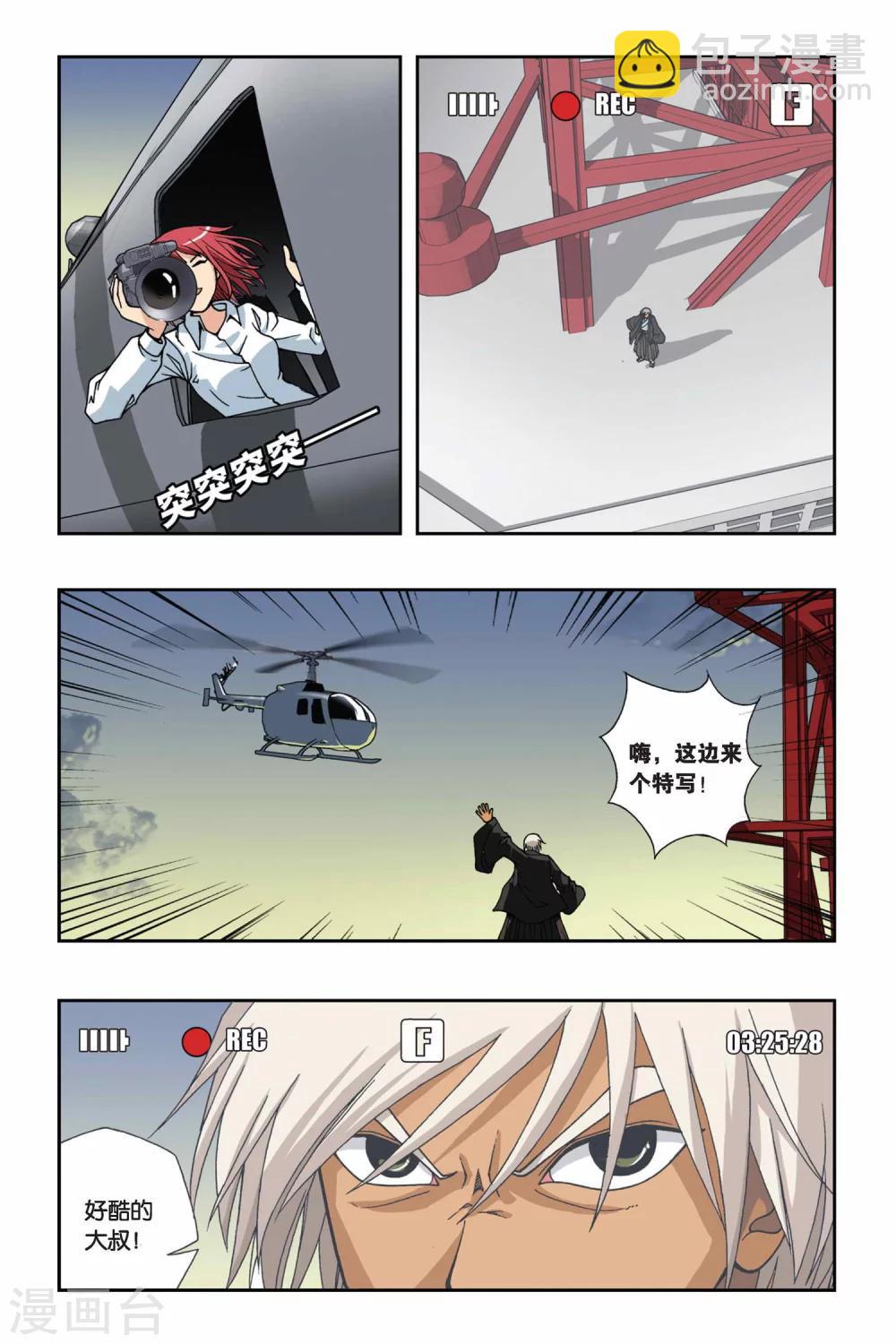 第141话 神迹5