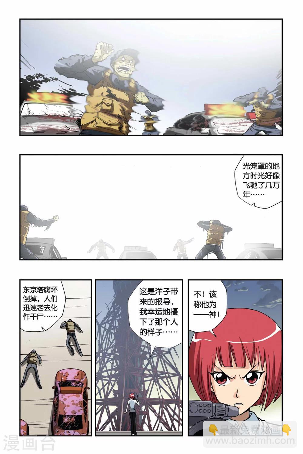 第141话 神迹8