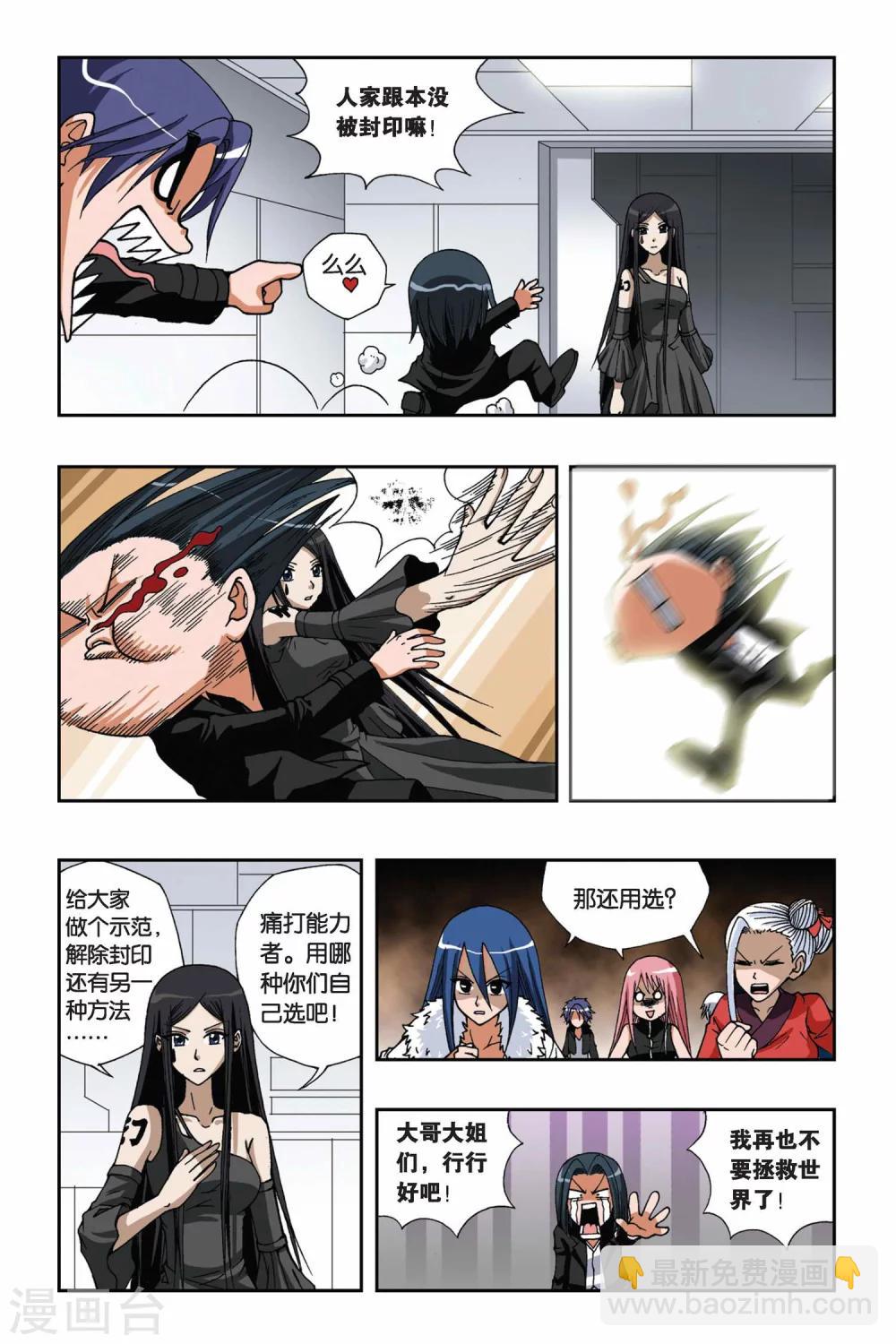 第142话 破解封印10