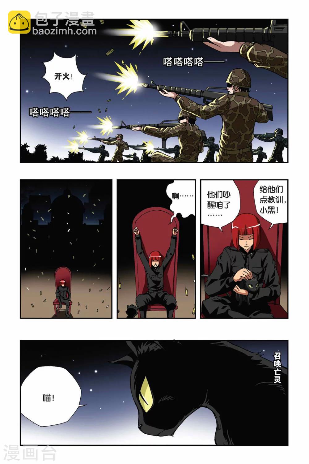 第142话 破解封印3