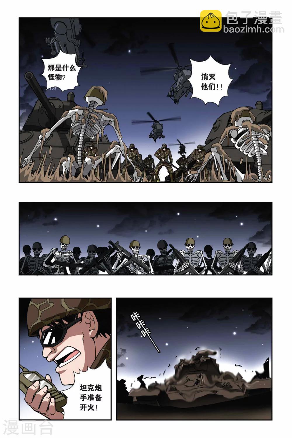 第142话 破解封印4