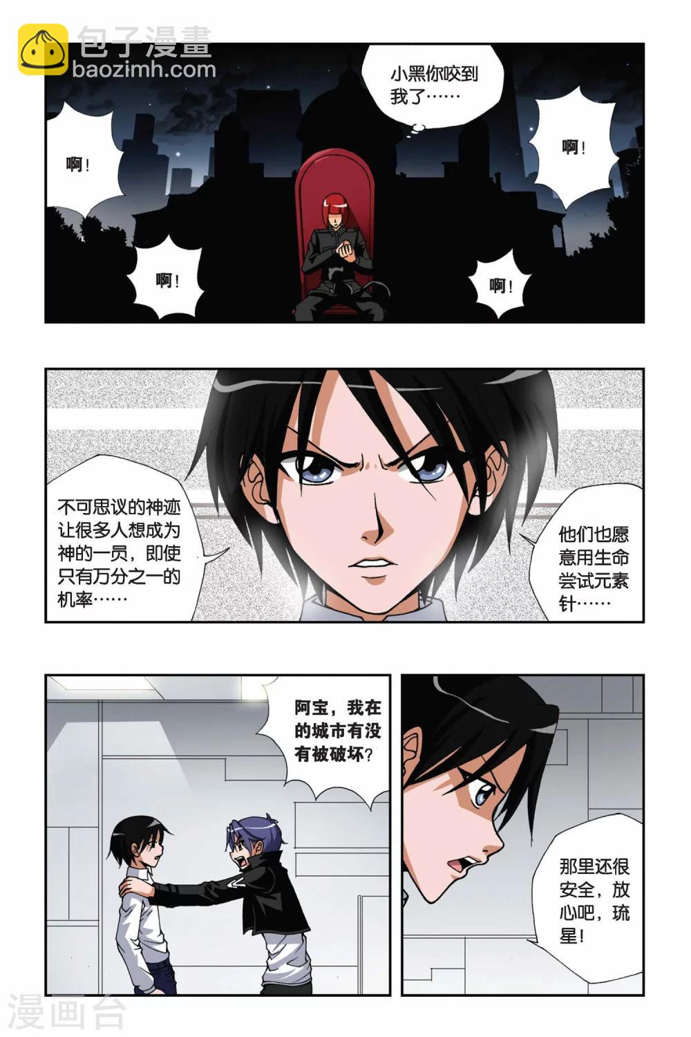 第142话 破解封印5