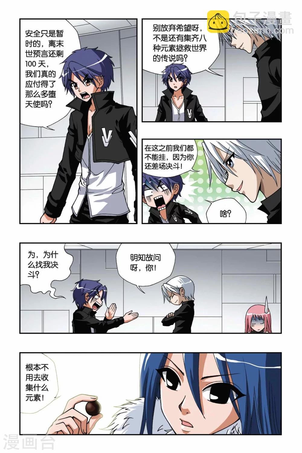 第142话 破解封印6