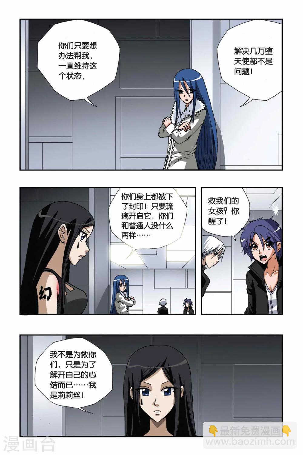 第142话 破解封印7