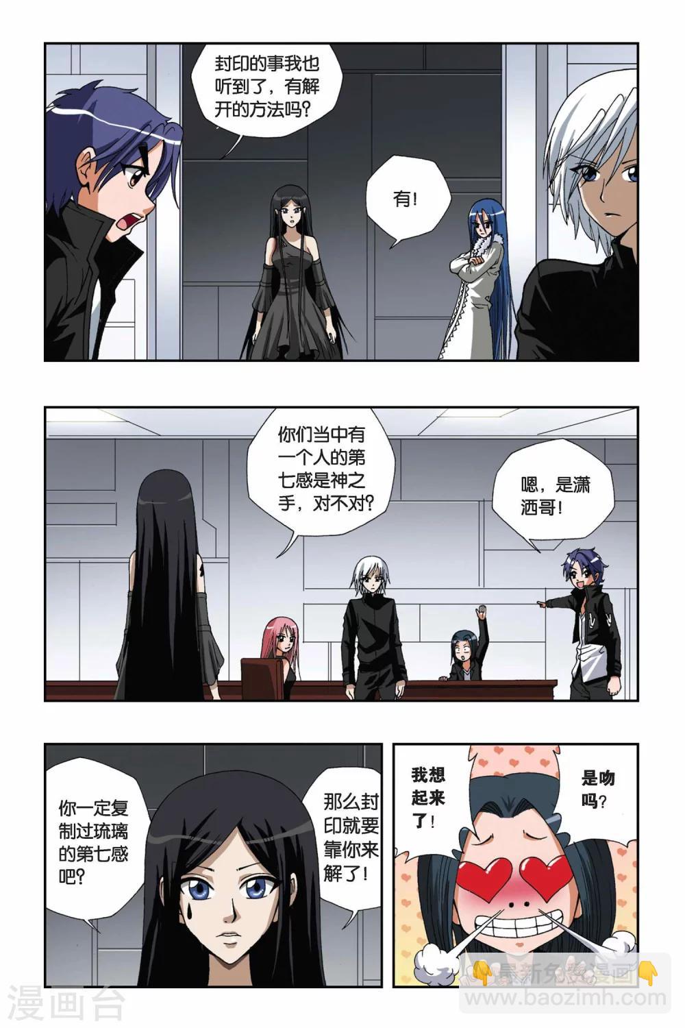 第142话 破解封印8
