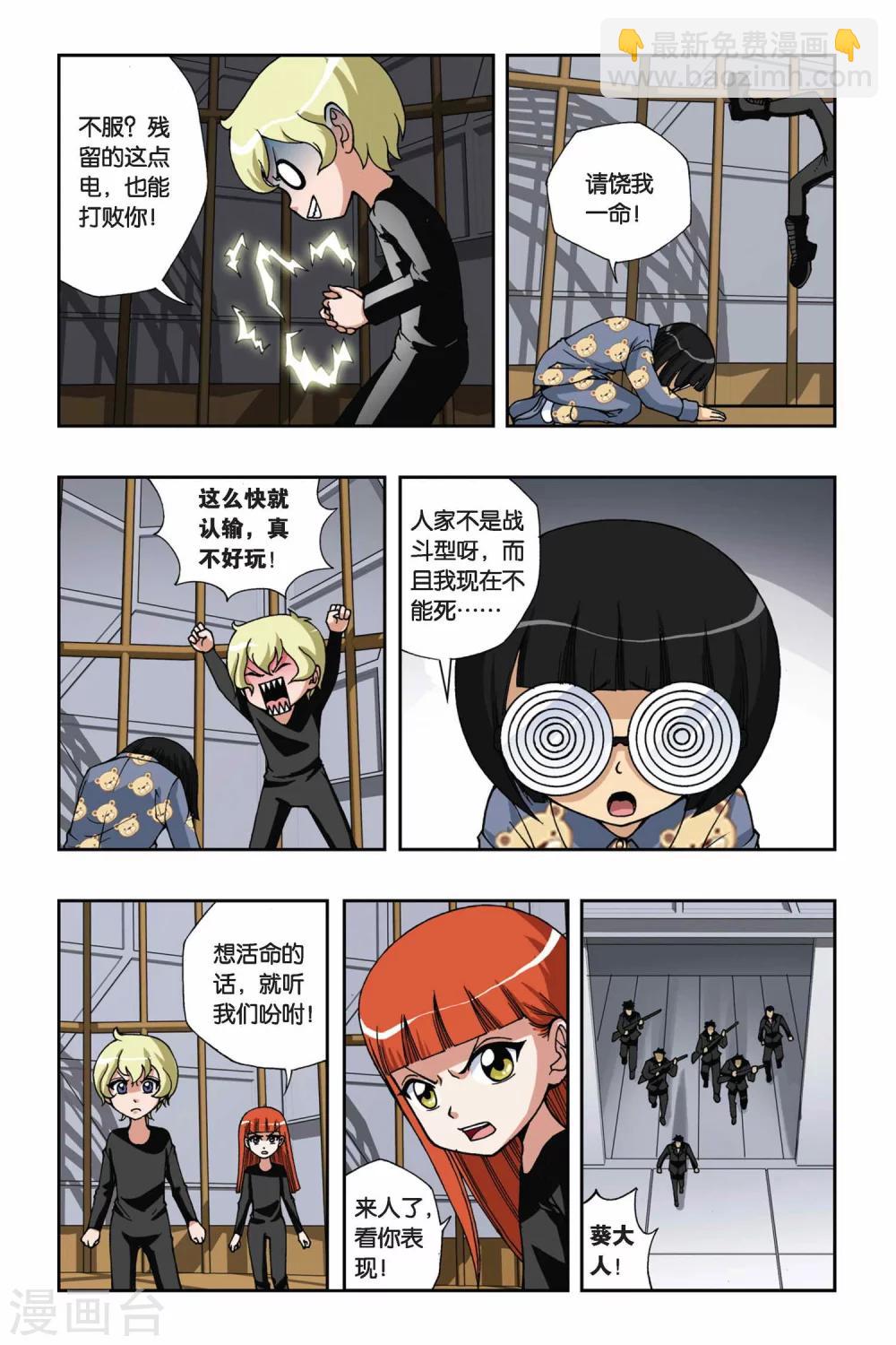 第143话 笼中的女孩10