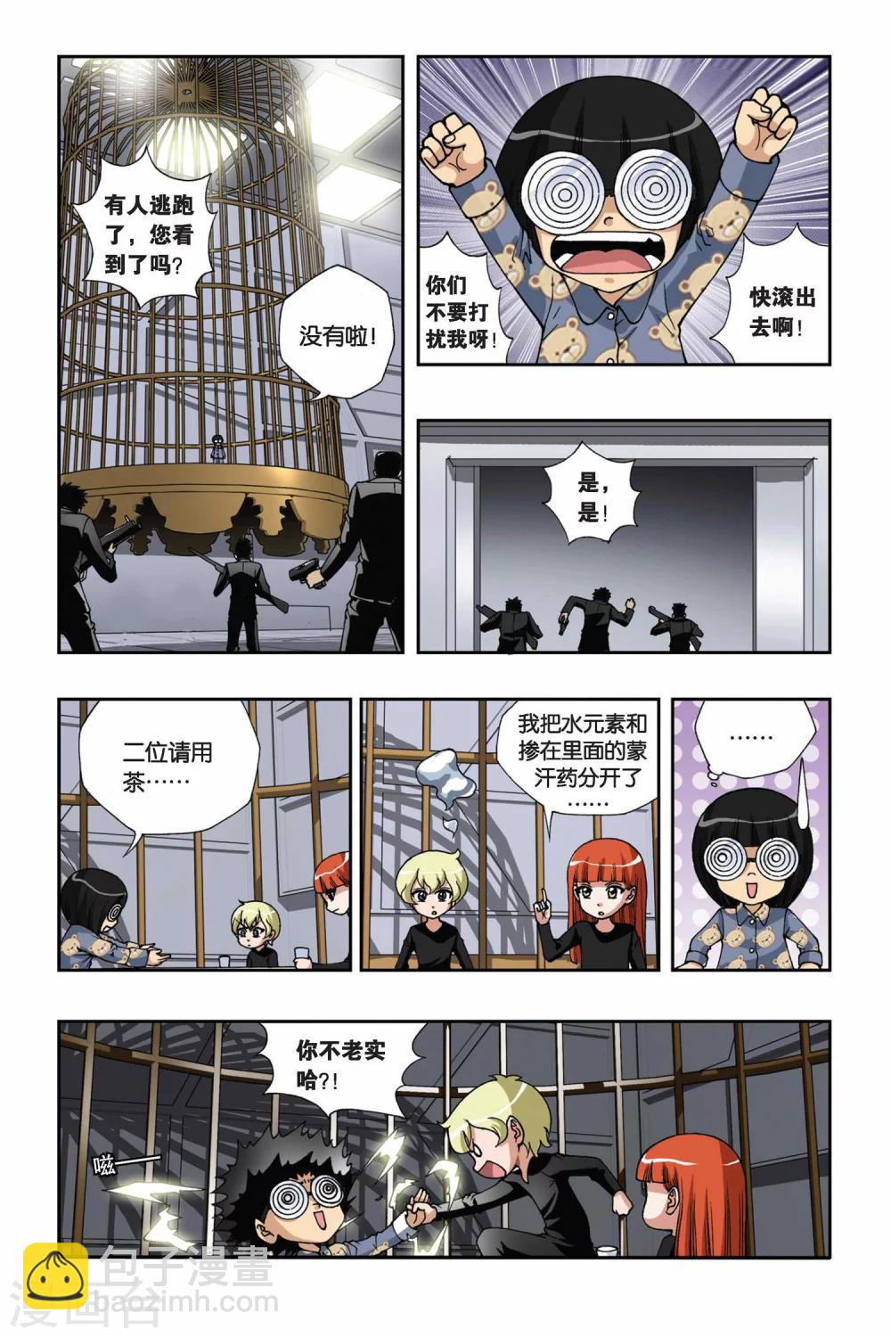 第143话 笼中的女孩11