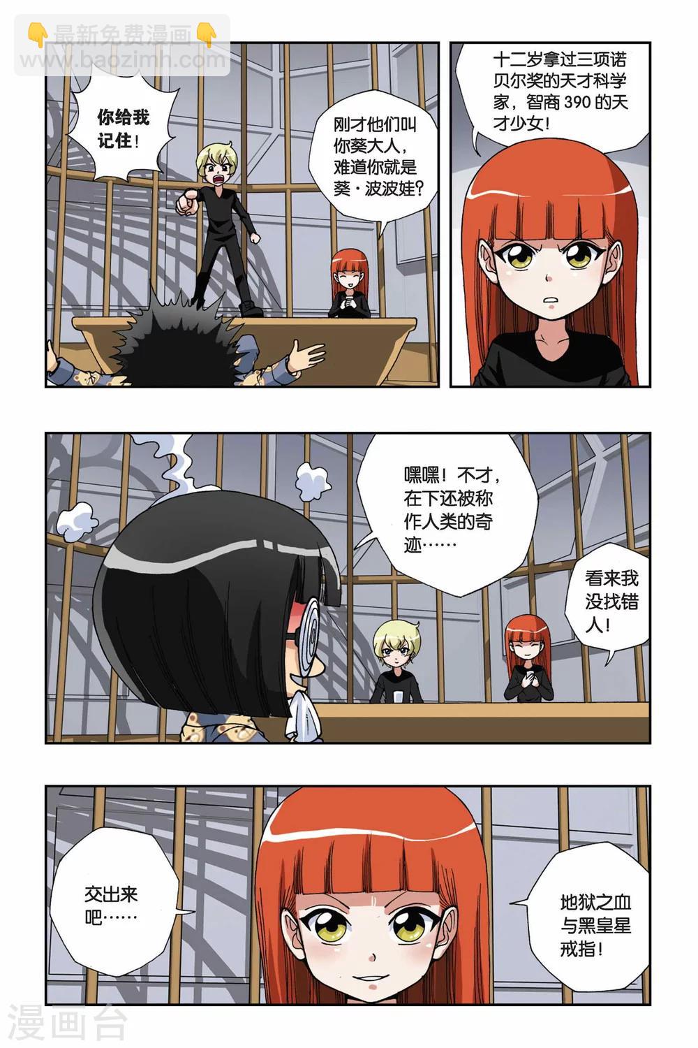 第143话 笼中的女孩12