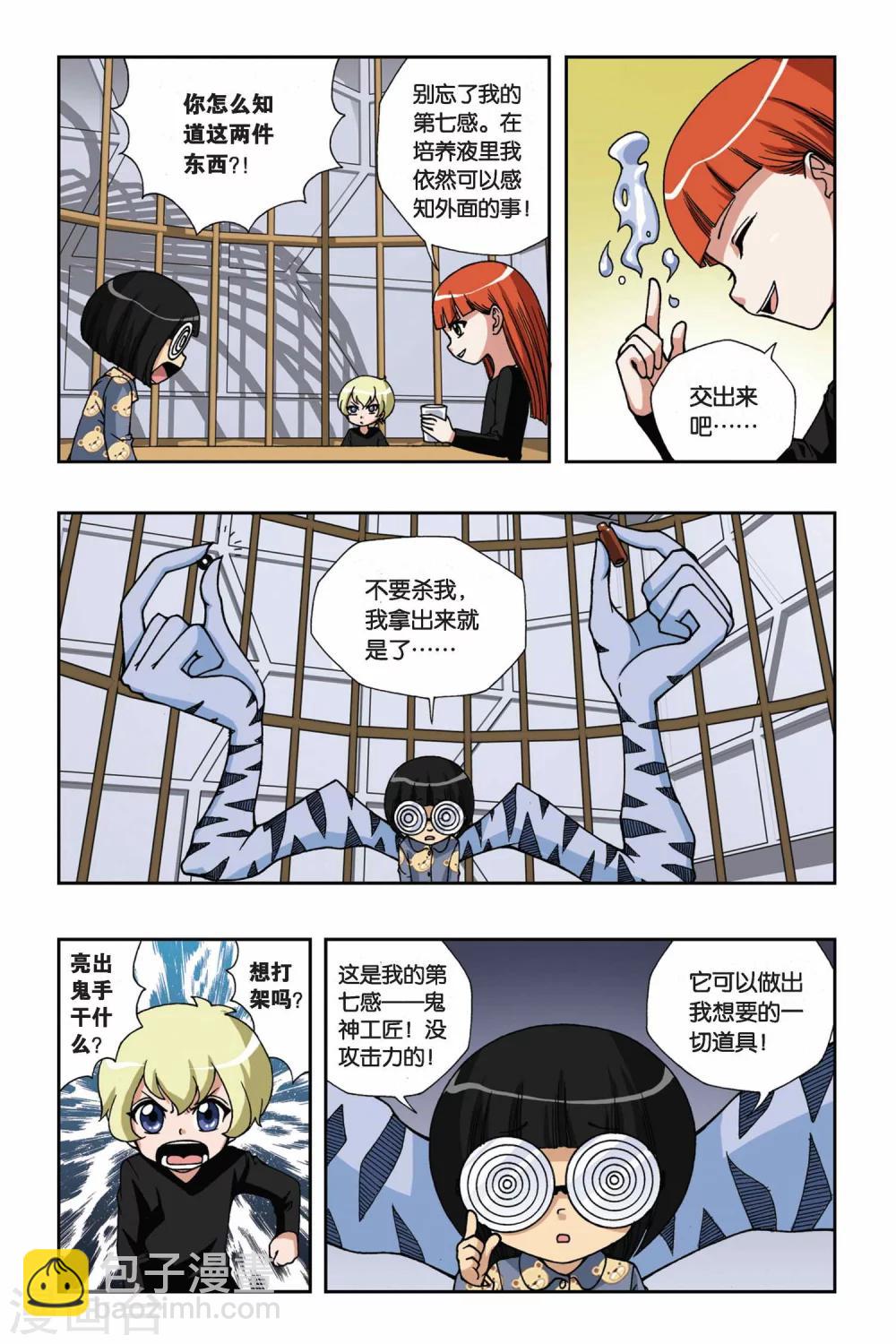 第143话 笼中的女孩13