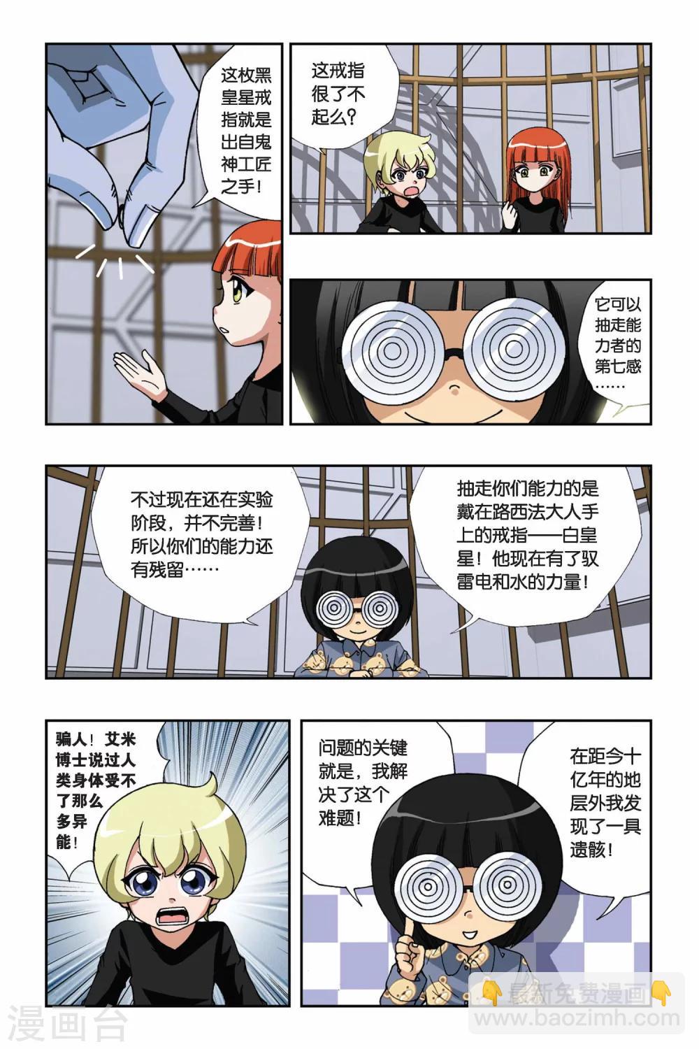 第143话 笼中的女孩14