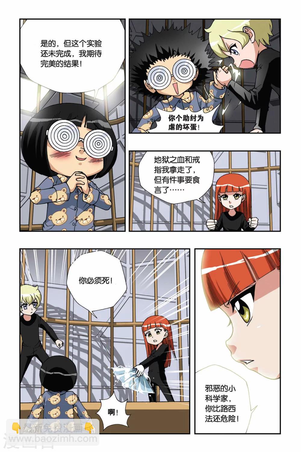 第143话 笼中的女孩16