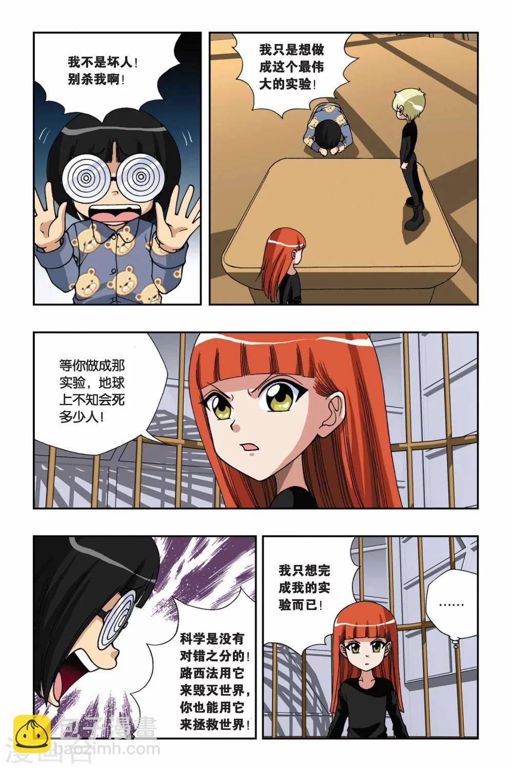 第143话 笼中的女孩17