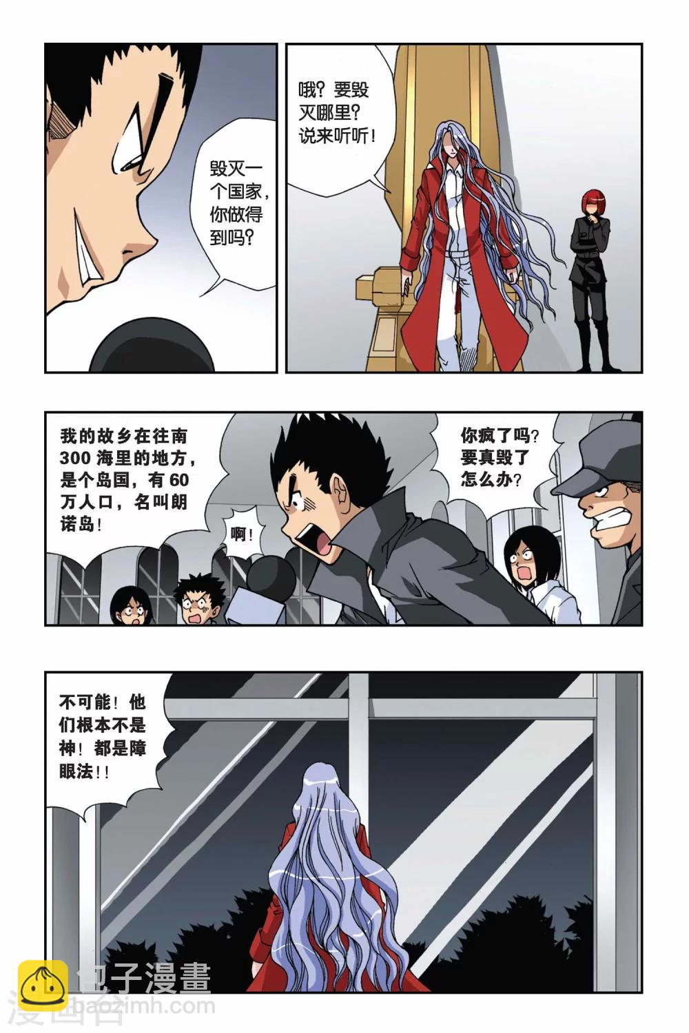 第143话 笼中的女孩21
