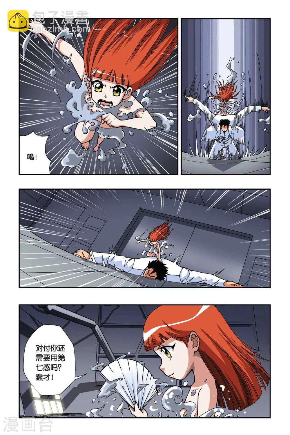第143话 笼中的女孩3