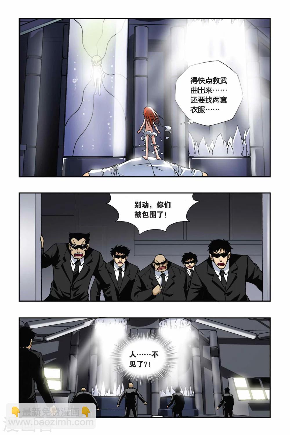 第143话 笼中的女孩4